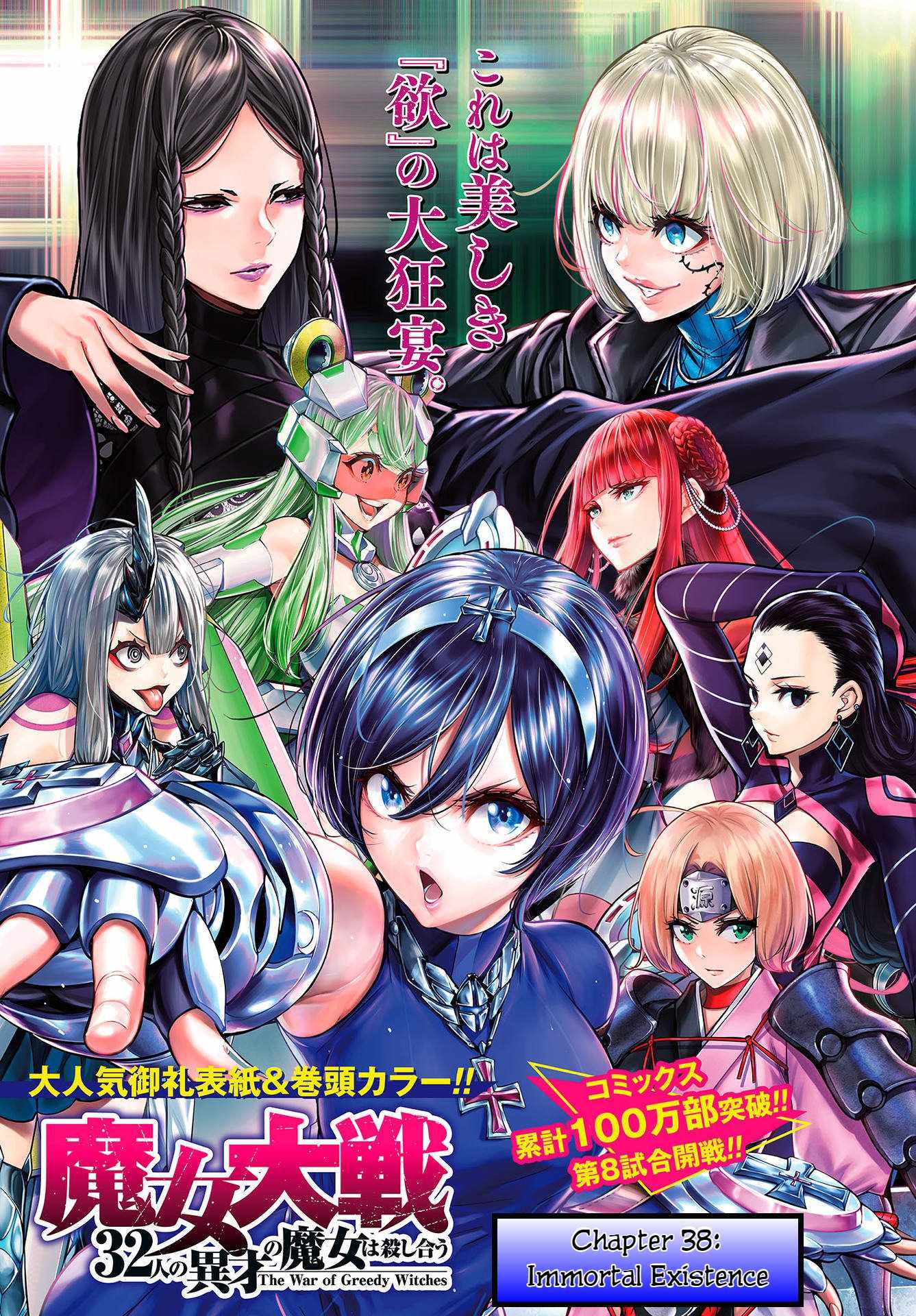 Majo Taisen: 32-nin no Isai no Majo wa Koroshiau [ALL CHAPTERS] Chapter 38 1